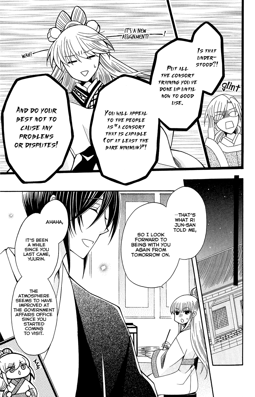 Ookami-heika no Hanayome Chapter 89 27